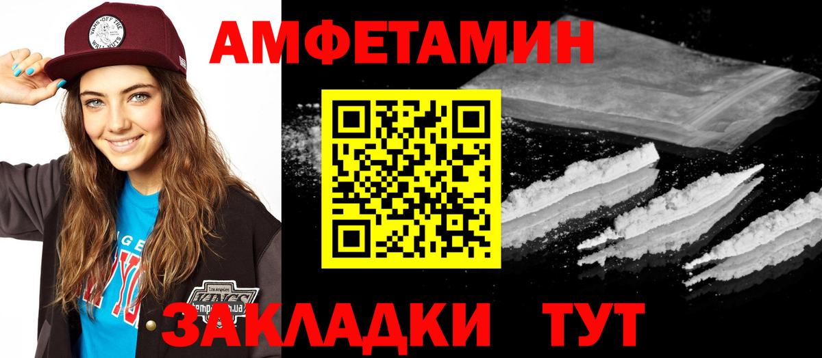 АМФЕТАМИН  Вход с VPN  Жуковский  Amphetamine  hydra ссылки  Amphetamine 98% 