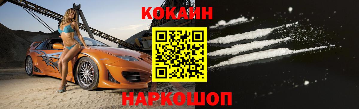 Кокаин 98% Жуковский