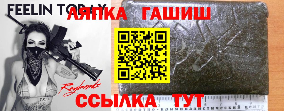 Гашиш ice o lator  Вход с VPN  Гашиш 40% ТГК  Жуковский 