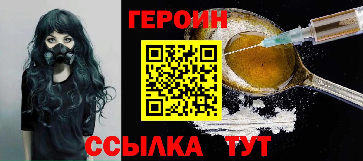 ГЕРОИН Афган Жуковский