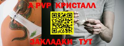 a pvp Краснознаменск