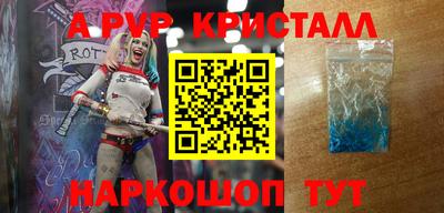 a pvp Краснознаменск