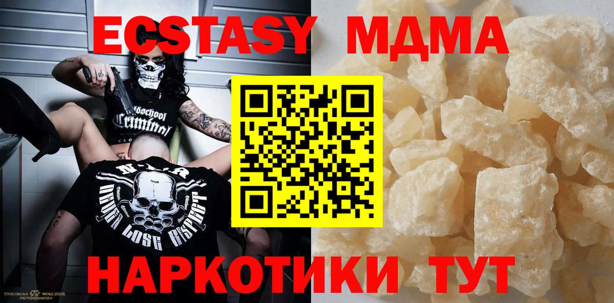 МДМА crystal Жуковский