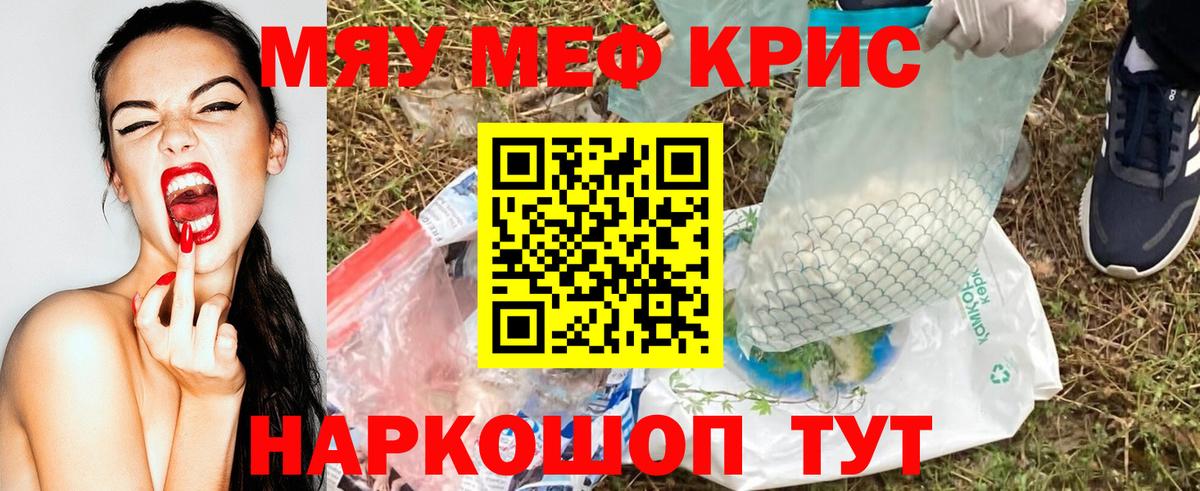 Мефедрон мука Жуковский