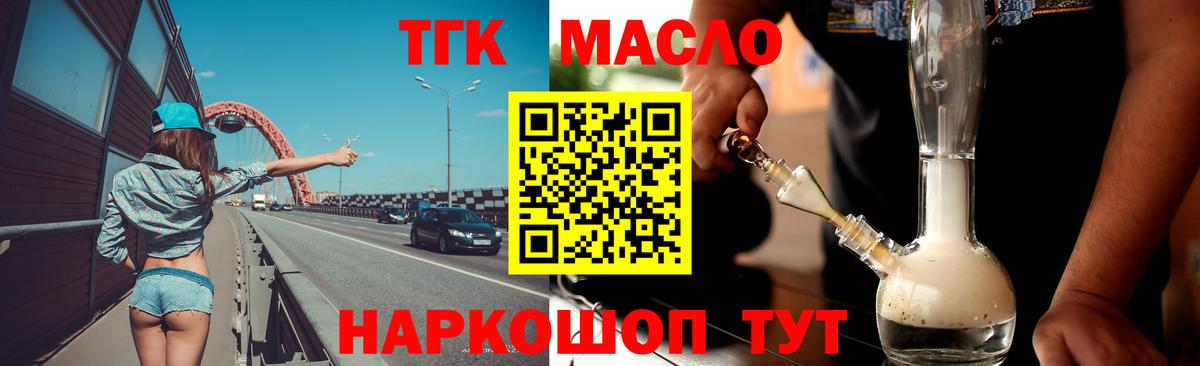 Дистиллят ТГК концентрат Жуковский
